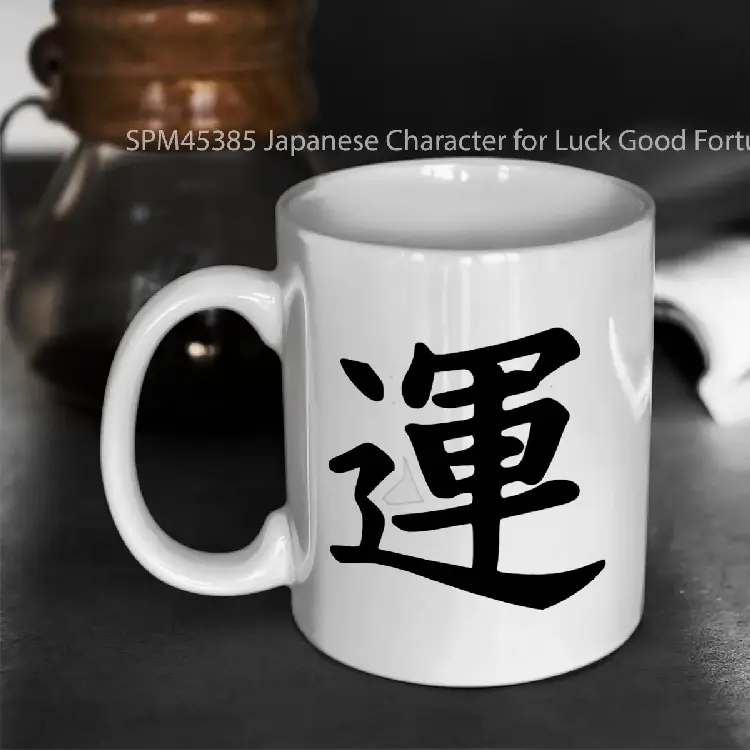 SPM45385 Japanese Character for Luck Good Fortune Gelas Keramik Supermug