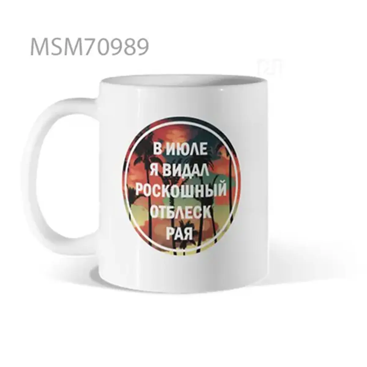 Circular Foreign Text Emblem Mug
